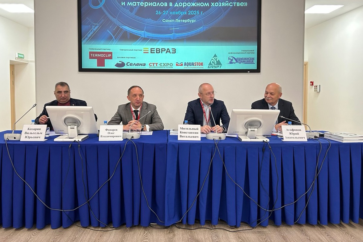 Освоение инновационных технологий и материалов в дорожном хозяйстве